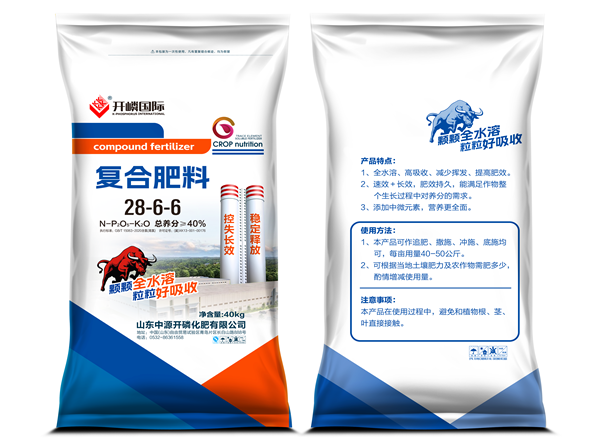 復(fù)合肥料